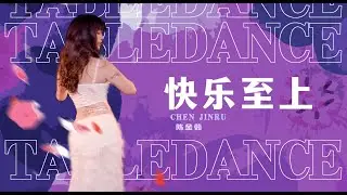 3D 360&deg; VR Video 4K | Episode 1 陈金茹CHEN JINRU table dance in Virtual Reality