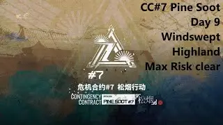 Arknights CC#7 Pine Soot Day 9: Windswept Highland Max Risk (Throwback strat ft. Ifrit & Rosmontis)