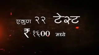 ONLINE TEST SERIES 2019 (MPSC MAINS )