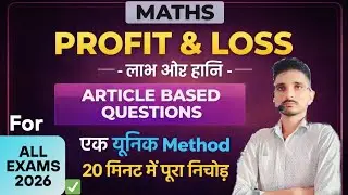 Profit & Loss 🔥 Article Based Questions | Unique Method in 20 Minutes | Profit & loss All Exams 2026