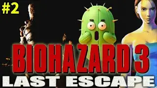 初めての『BIOHAZARD 3 LAST ESCAPE』#2