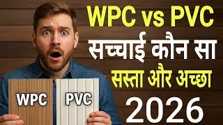 WPC vs PVC Wall Panels :The TRUTH About Durability Fire Safety and Cost in 2026 | Installation Guide