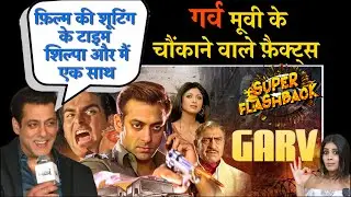 Garv full Movie Interesting Facts | Garv Movie Flashback with Salman Khan #garvmovie