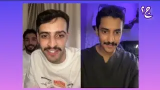بث عبدالعزيز الحارثي 🌟 ردة فعلهم على وجود ابو كاتم بالبث وهروب حمد من تنفيذ الحكم 😂😂 ج٢
