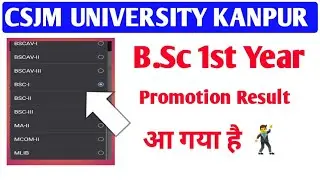 Csjmu B.Sc 1st Year प्रमोशन रिजल्ट आ गया है🔴/kanpur University 1st year result