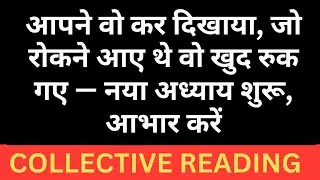 Karmic Reading l Divine Guidance l Reiki Healing l Daily Guidance 🧿 #spirituality #trending #yt