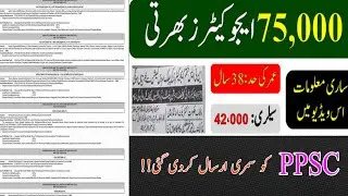 PPSC Educators Jobs 2021