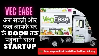 Vegease Business Model | Agritech Startup | Grocery delivery at home | Online grocery business