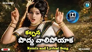 Poddu Valipoyaka Song (Remix) | Kalpana Movie Songs | Jayamalini Song | Telugu Old Songs | MVR
