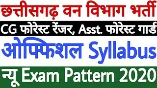 CGPSC Forest Ranger Syllabus 2020 | CGPSC Forest Service Exam Syllabus 2020, CGPSC ACF Syllabus 2020