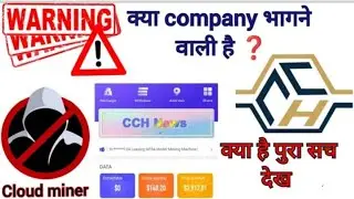cch cloud miner scam alert#cloudmining  #scamalert#cch mining