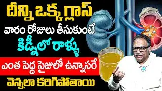 The Best Foods to Cleanse & Repair Your Kidneys | Veeramachaneni Ramakrishna | iD Health Focus