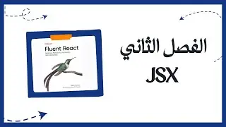 fluent react ch2 | JSX