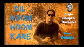 Dil Hoom Hoom Kare, Cover by Debajit Das Ft. Bhupen Hazarika from Film Rudali