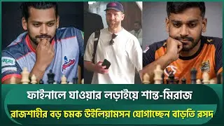 ফাইনালে যাওয়ার লড়াইয়ে দুই বন্ধু শান্ত-মিরাজ, এগিয়ে কারা? উইলিয়ামসন বাড়াচ্ছেন বাড়তি রসদ | Williamson