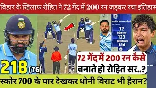 देखिए, bihar के खिलाफ vijay हजारे में रोहित SHARMA ने 200 रन जड़कर score पहुंचाया 600 पार KOHLI हैरान