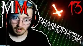 КРИЧУ (КАК БАНШИ!!! Т-Т) | Phasmophobia #13 | Professional Edgefield: Раунд 4!