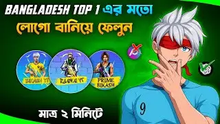Bangladesh Top 1 এর মতো লোগো বানিয়ে ফেলুন মাত্র ২ মিনিটে || How To Make Own Character Logo Free Fire