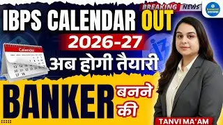 IBPS Calendar 2026 🔔  IBPS Exam Date 2026 | अब होगी तैयारी BANKER बनने की ! #ibps #ibpspo #ibpsclerk