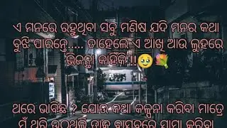 Emotional Dard 💔Shayari Sad 😭 Status Video Odia🥀।।BM Mandal's Own💐 Voice Content Video।।