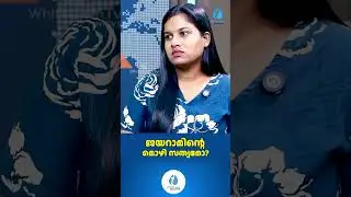ജയറാമിന്റെ മൊഴി സത്യമോ ? | Sabarimala Latest | About ED Questioning Jayaram | Whiteswan Exclusive
