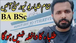 BA BSc Annual Admission 2022 PU - BA BSc Annual Exam 2022