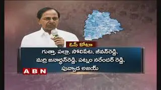 CM KCR to induct two women Ministers into Telangana Cabinet | ABN Telugu