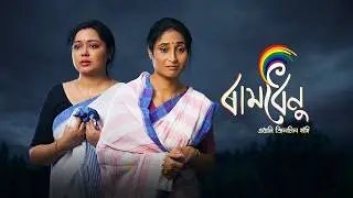 Ramdhenu || EP-121 || 24-02-2026 ||
