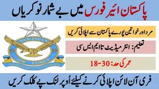 Pakistan Air Force ( PAF ) Announce Multiple Jobs For Male & Female Free Online Apply