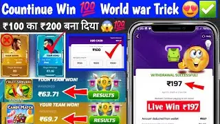 😍World war Live Winning Trick !  Winzo World war game se paisa kaise kamaye ! Winzogold