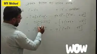 ক্রমিক বিজোড় বর্গ সংখ্যার সমষ্টি