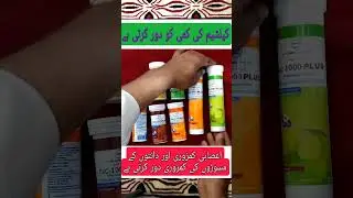Cac 1000 plus tablet uses and Benefits in urdu #shorts