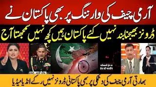 Indian Media Crying on Despite Indian Army Chief&rsquo;s Threats Pakistani Drones Keep Flying