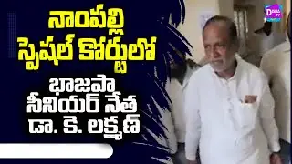 Political Vendetta Cases Explained.|న్యాయస్థానంలో హాజరైన డా. కె. లక్ష్మణ్  #DishaTV