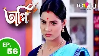 Agni - অগ্নি | 04th Dec 2018 | Full Episode | No 56