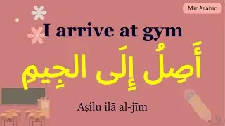 ARABIC Words for Everyday Life ||| Basic Vocabulary ||| Gym_&_exercises