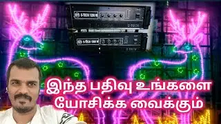 இந்த வீடியோ உங்களை யோசிக்க வைக்கும் s tech