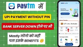 Paytm UPI Lite , Benefits Ka Fayda Uthana Sikhe  |  Paytm Upi Lite Kya Hai Puri Information