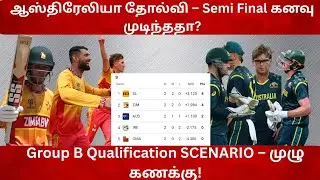 Australia தோல்வி 😱 Group B Qualification Scenario &ndash; யார் Semi Final Qualify ஆகுவார்கள்?