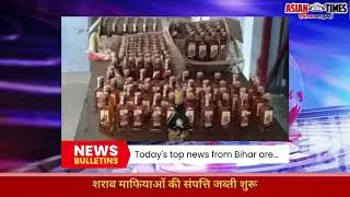 &ldquo;Bihar News Beat&mdash;Today&rsquo;s Biggest Updates!&rdquo;#biharnews#latestupdates#crime#politics#education#bulletin