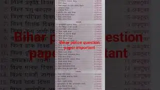 bihar police question paper #biharpolice #ssc #policeexam #biharpolicepreparation