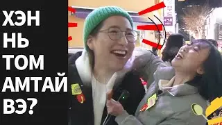 [MN] ТАСАРХАЙ АМТ 🇲🇳🇰🇷 | EP.3| БНСУ-ын гудамжны хоол