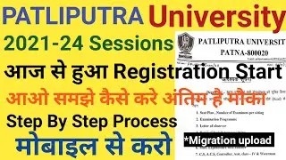 PATLIPUTRA UNIVERSITY PART 1(2021-24)RE-REGISTRATION हुआ START|HOW TO FILLUP REGISTRATION|MIGRATION