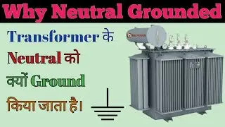 Why Transformer Neutral Connected to Earth | why transformer neutral is grounded