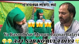 😭Ya Rasool Zoo Meoun Lagnai Balaye | Sab Ko Rula Diya Aaj Mehfil Ma | Singer Gmbubul😭