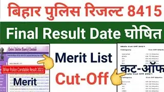 Bihar Police Result 2021 !! Result Date घोषित !! Cut-Off and Merit List