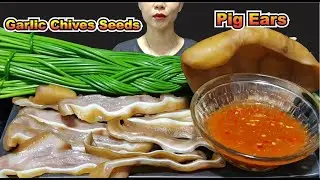 ASMR Garlic Chives Seeds with Pork Ears (Eating) #asmr #eatingsounds #asmrsounds #mukbang #หูหมู