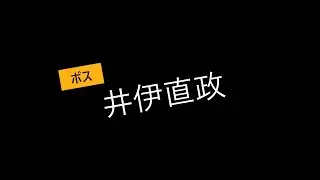 PS5/PRO Nioh 仁王 Remastered/Complete edition 井伊直政/井伊直政/Ii Naomasa