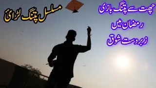 sunday kite fighting  @leopardkiteclub | Kite fighting | zabardast game |