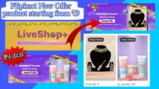 Flipkart New loot offer | product starting from ₹9 | Flipkart 9rs deal #flipkartoffer